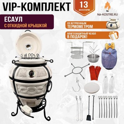 Тандыр "Есаул" с откидной крышкой и термометром (VIP комплект)